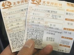 -太平洋影城(紫荆店)