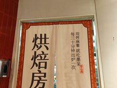-墨茉点心局(国金街店)