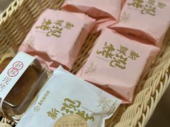 -嘉华鲜花饼(四方街旗舰店)