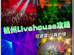 -MAO Livehouse(杭州店)