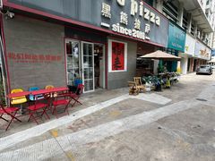 -黑熊披萨orso pizza