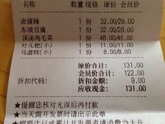 账单-眉州东坡(中关村店)