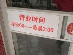 -金太太速食(北下关店)