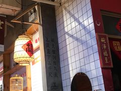 -味福记·本地特色菜(八一万达广场店)