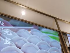 -船歌·鱼水饺青岛菜(国贸商城店)