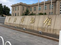 -国家自然博物馆