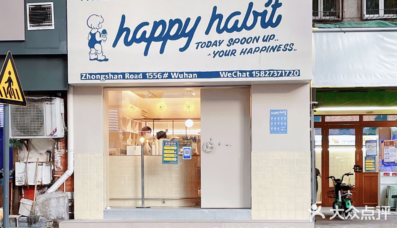 武汉海军风复古奶油蓝冰淇淋店