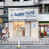 武汉海军风复古奶油蓝冰淇淋店