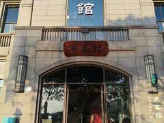 -鱼宴馆·家宴老字号淳鱼馆(千岛湖总店)