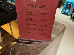 -锦记糕点铺