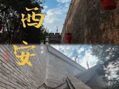 -西安城墙·碑林历史文化景区
