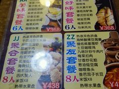 菜单-热浪岛马来餐厅