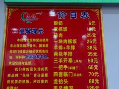 -民杨抓饭(柏香苑店)