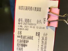 -同得兴 Since·1995 传统苏式面馆(嘉馀坊店)