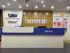 -瑞思英语·少儿英语启蒙(河西·梅江第六田园校区)