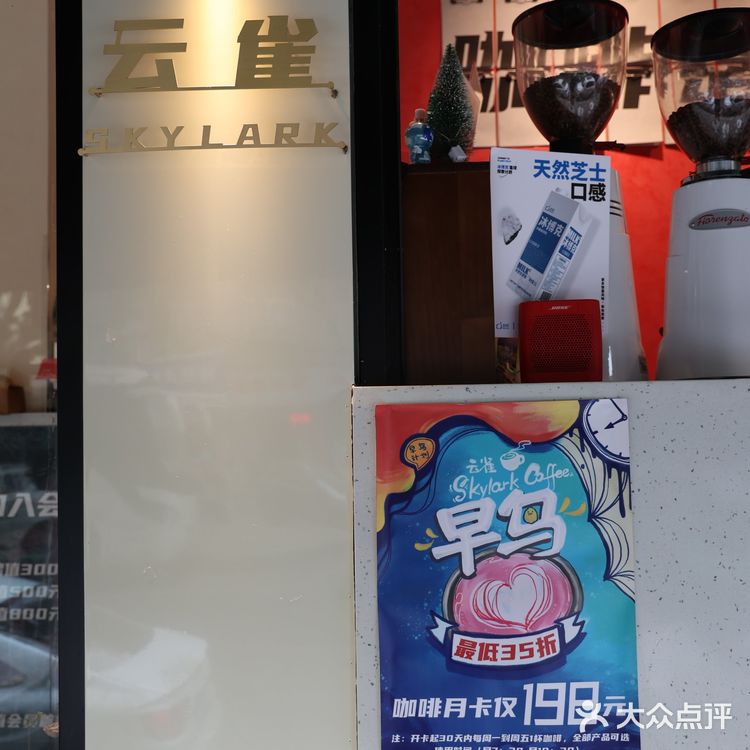 围墙巷这家“云雀”小众咖啡馆,你去喝了吗