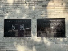 -东莞市可园博物馆