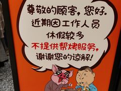 -姜虎东白丁烤肉(苏州中心店)
