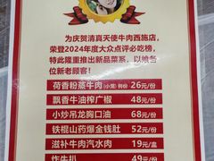 -清真双宝红油牛系列
