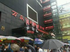 -万众国际批发市场