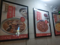 -驴世家驴肉火烧·凉皮·胡辣汤(五道口店)