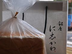 -银座仁志川·生吐司专门店(香港广场店)