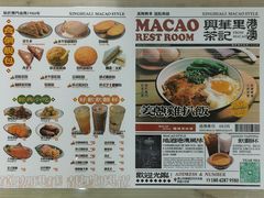 -兴华里茶记(禅城同济首店)