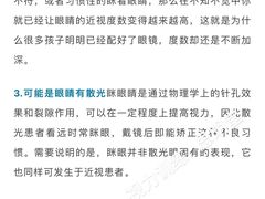 -星视野儿童近视弱视视力训练中心(富荟店)