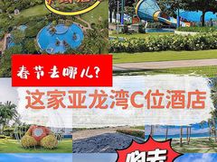 -三亚亚龙湾天域度假酒店