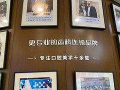 -方津口腔(旺墩路店)