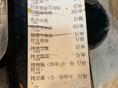 账单-碎怂烤肉(钟楼柳巷店)