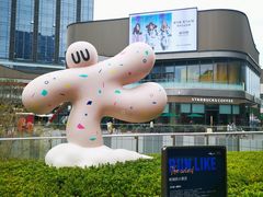 -东莞松山湖万象汇