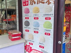 -冰冰酱老味刨冰绵绵冰(中山路总店)