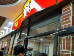 -食其家·牛丼咖喱(浦电路店)