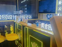 -爱回收·手机维修回收(上海森兰花园城店)