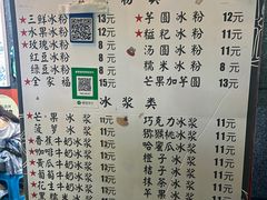 -夏食光安顺小舒冰粉冰浆(甲秀楼店)