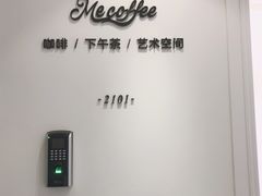 -Me Coffee下午茶艺术空间