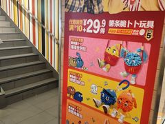 -麦当劳(斜土路2号店)
