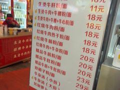 -江三王记牛杂馆(总店)