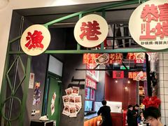 -恭喜上堓砂锅焗·海鲜大排档(闵行龙湖店)