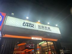 -老班长·小龙虾·鲜货烧烤大排档(金街美地店)