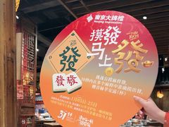 -南京大牌档(之心城店)