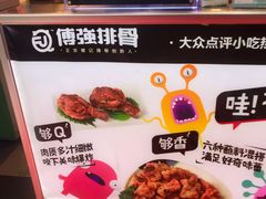 -傅强排骨(成都总店)
