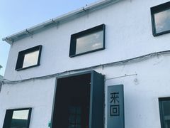 -来回·咖啡(钟村咖啡豆店)
