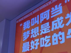 -阿当·小炒牛肉面(人广店)
