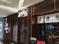 -福田卓悦INTOWN购物中心