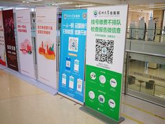 -深圳大学总医院