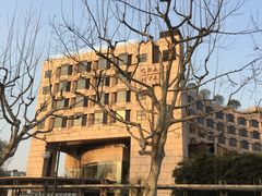 -杭州君悦酒店