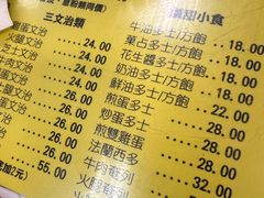 -澳洲牛奶公司(佐敦店)