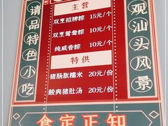 -老妈宫粽球